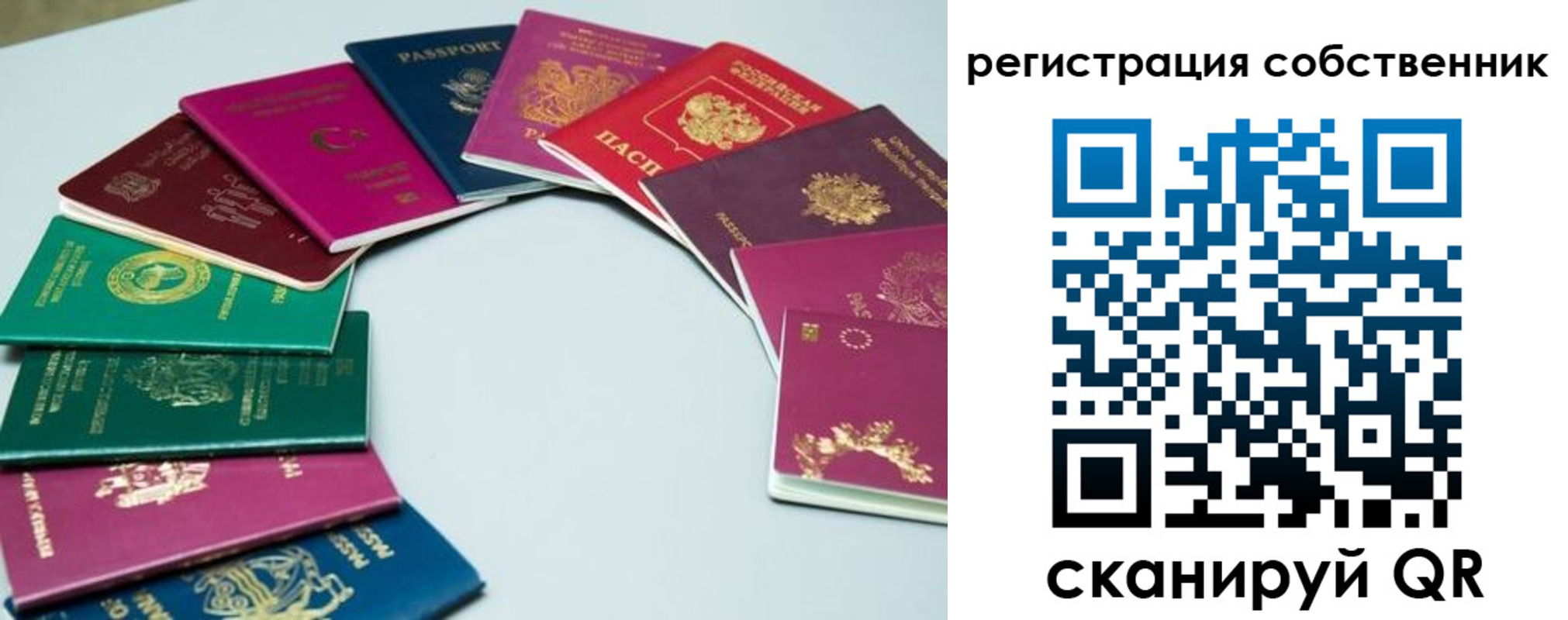 временная регистрация законно в Михайлове