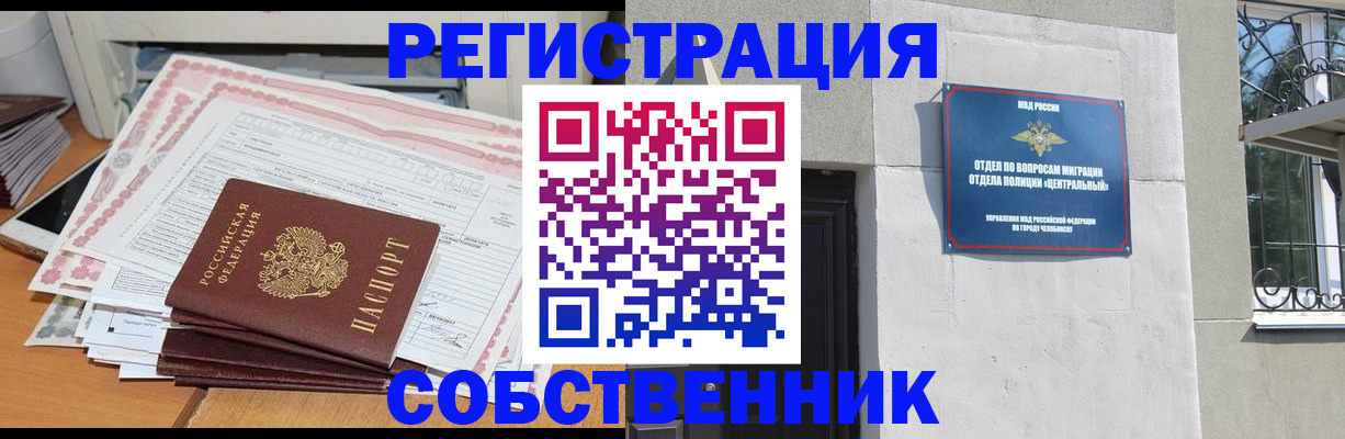 временная регистрация купить в Михайлове