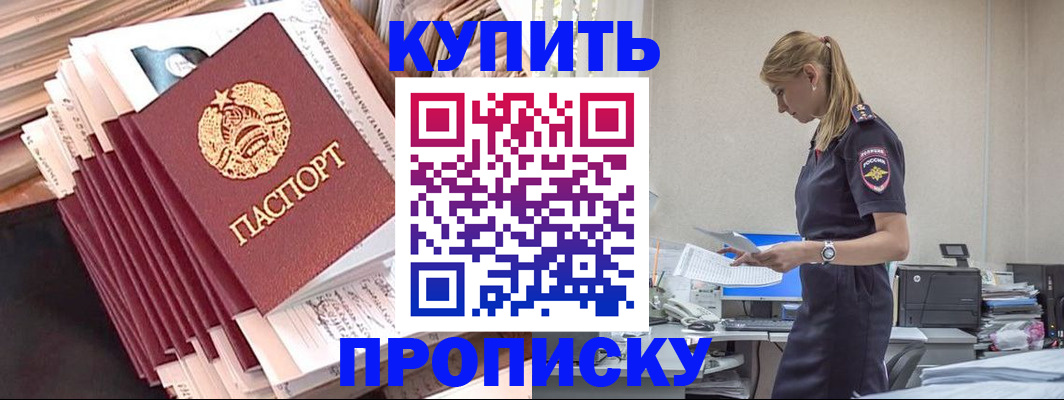 прописка иностранных граждан в Михайлове