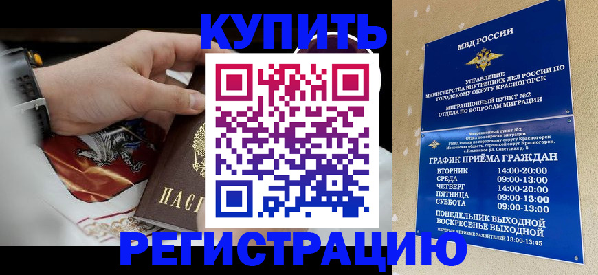 прописка ребенка в Михайлове