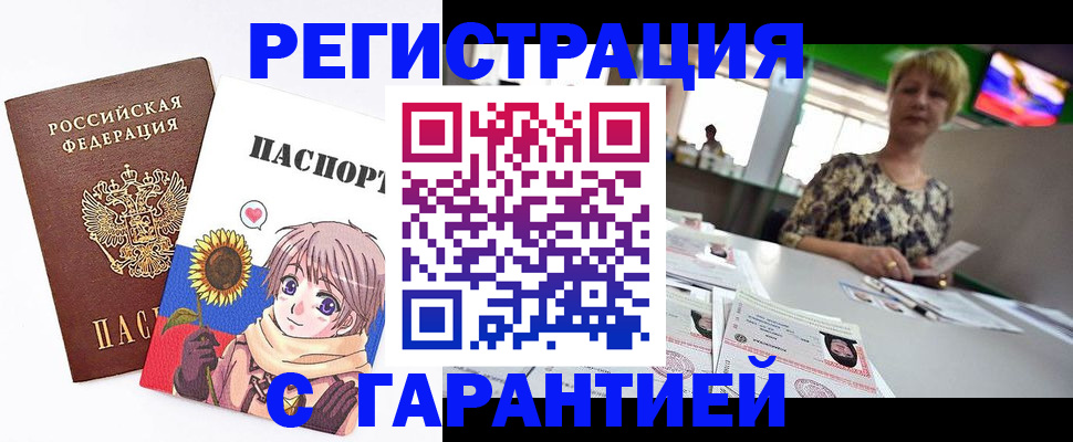 прописка ребенка в Михайлове