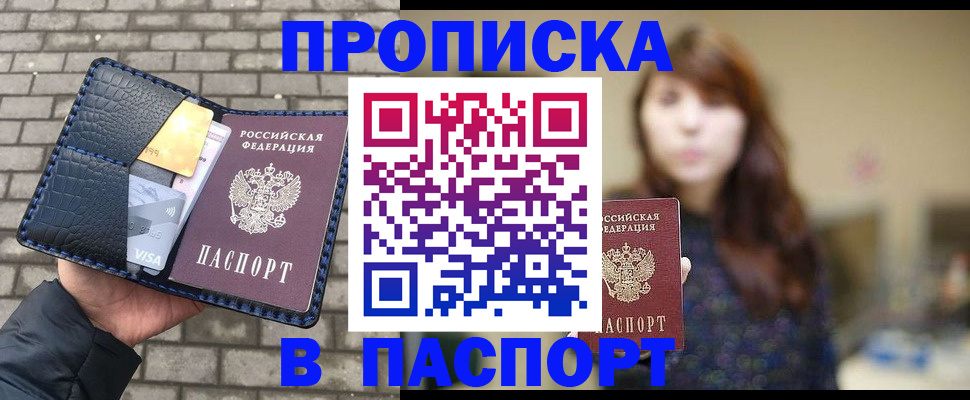 прописка в квартире в Михайлове