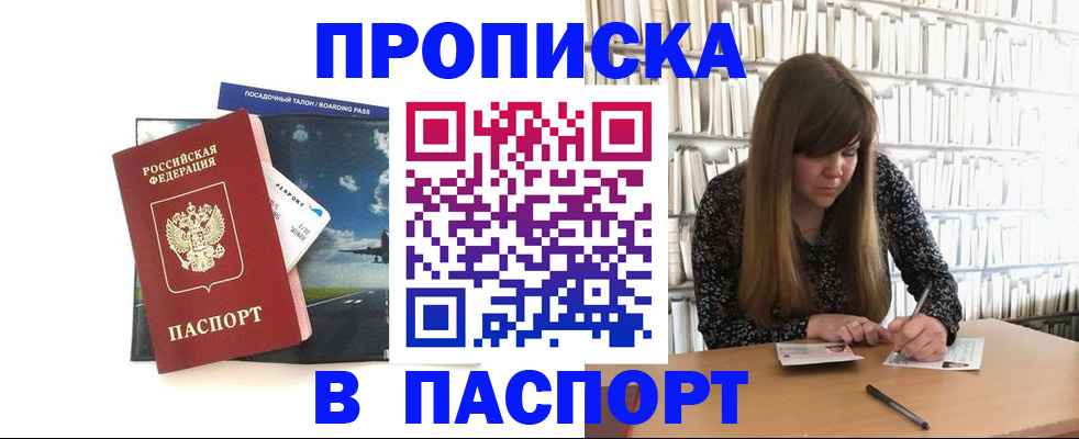 прописка поиск в Михайлове