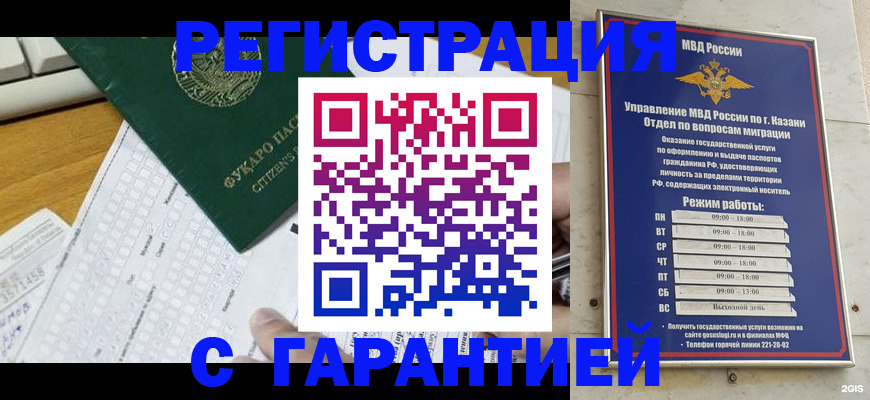 прописка гарантия в Михайлове