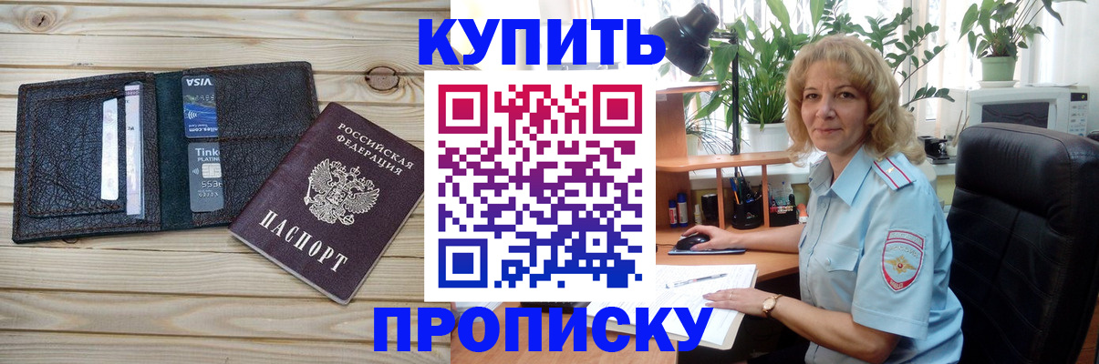 временная прописка в Михайлове