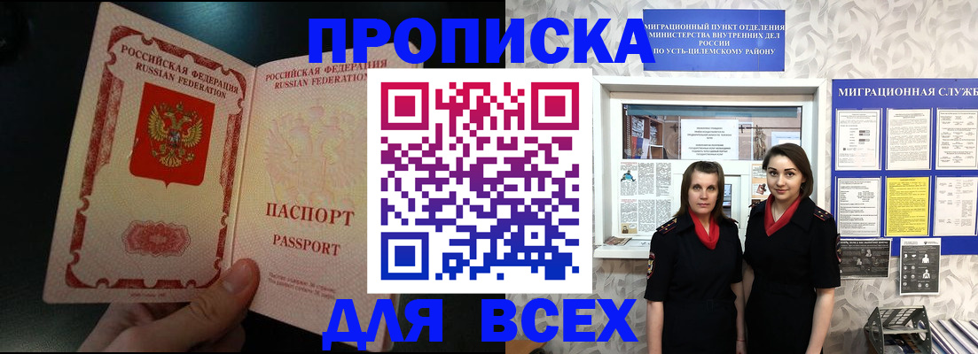 временная регистрация в Михайлове