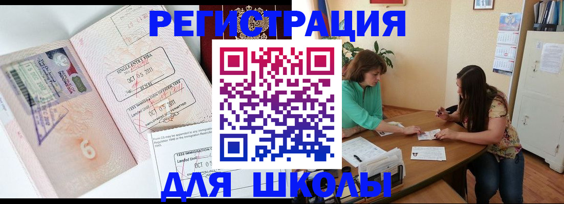 где прописаться в Михайлове