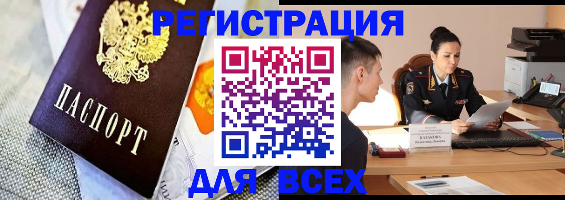 прописка 2025 в Михайлове